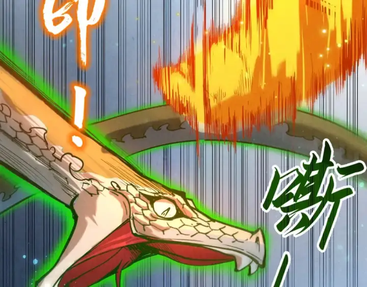 漫画《这一世我要当至尊》第136话 化蛇第45张图