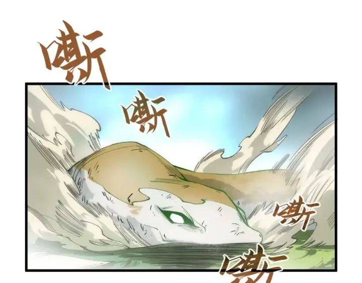 漫画《这一世我要当至尊》第136话 化蛇第53张图