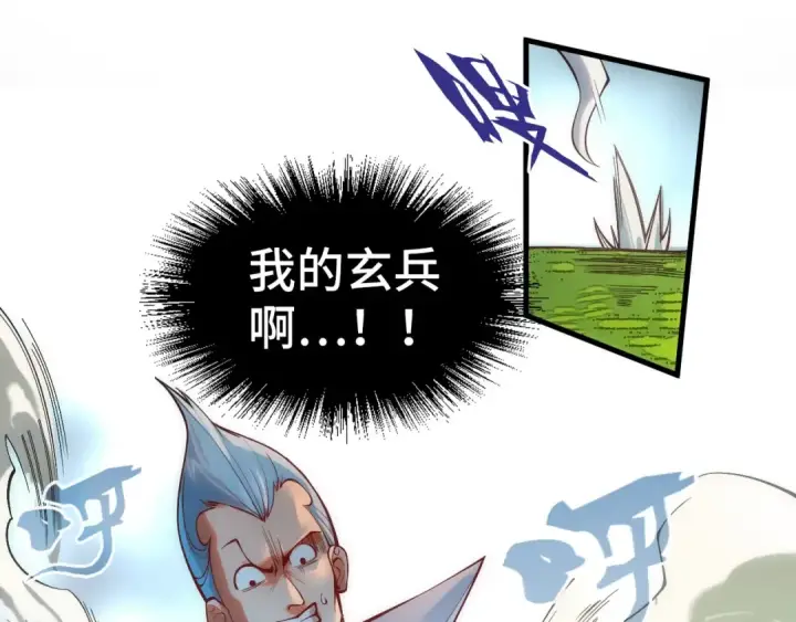 漫画《这一世我要当至尊》第136话 化蛇第55张图