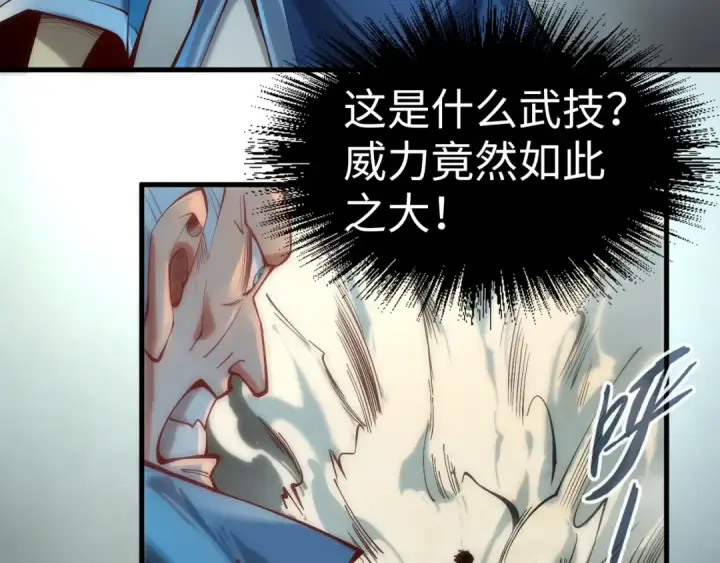漫画《这一世我要当至尊》第136话 化蛇第57张图