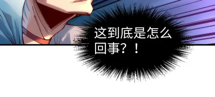 漫画《这一世我要当至尊》第136话 化蛇第62张图