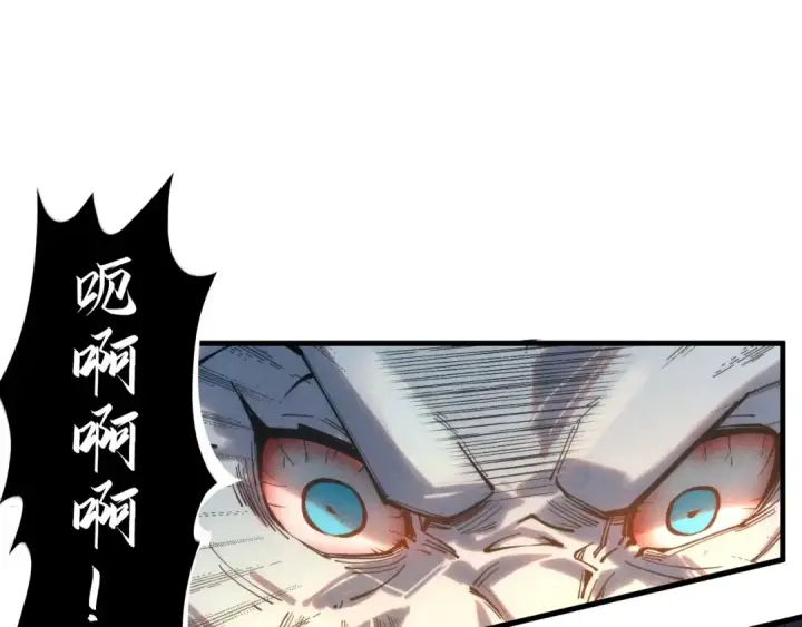 漫画《这一世我要当至尊》第136话 化蛇第63张图