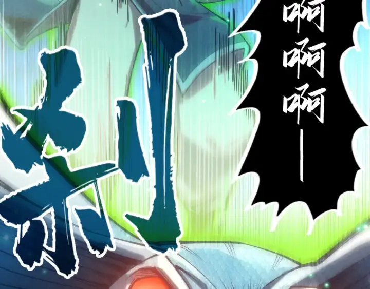 漫画《这一世我要当至尊》第136话 化蛇第65张图