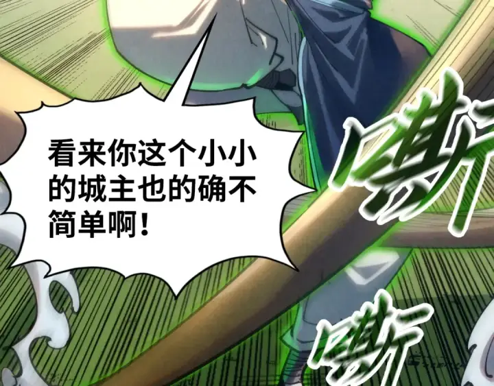 漫画《这一世我要当至尊》第136话 化蛇第70张图