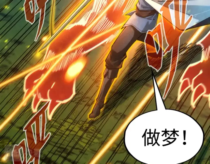 漫画《这一世我要当至尊》第136话 化蛇第81张图