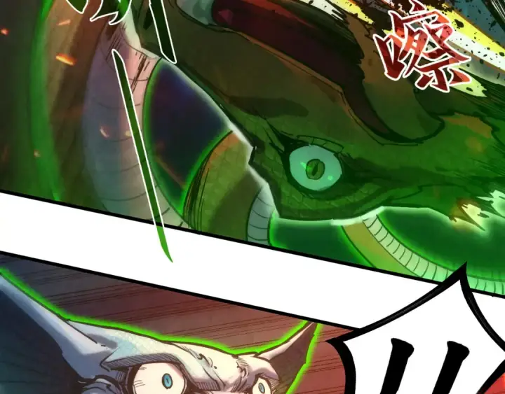 漫画《这一世我要当至尊》第136话 化蛇第86张图