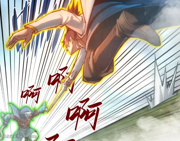 漫画《这一世我要当至尊》第136话 化蛇第88张图