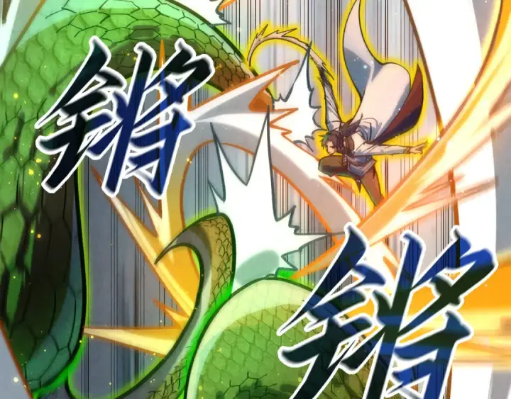 漫画《这一世我要当至尊》第136话 化蛇第90张图