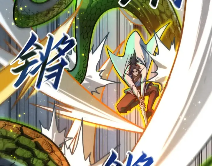 漫画《这一世我要当至尊》第136话 化蛇第91张图