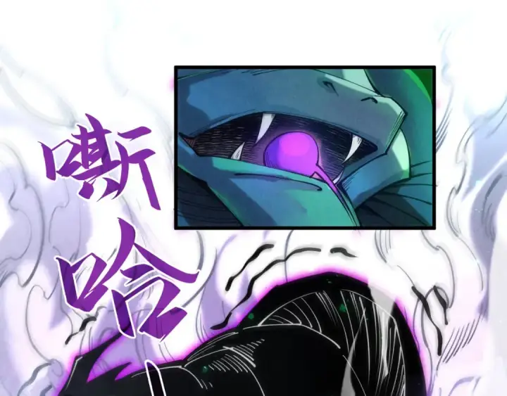 漫画《这一世我要当至尊》第136话 化蛇第97张图