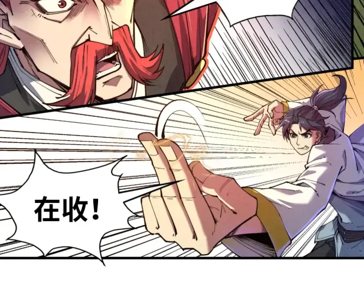 漫画《这一世我要当至尊》第137话 鼎炼蛇妖第100张图