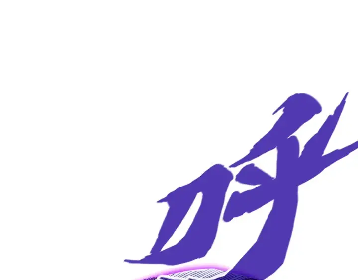 漫画《这一世我要当至尊》第137话 鼎炼蛇妖第102张图