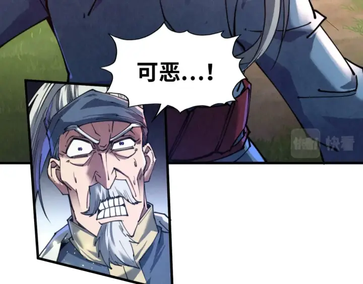 漫画《这一世我要当至尊》第137话 鼎炼蛇妖第106张图