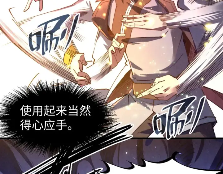 漫画《这一世我要当至尊》第137话 鼎炼蛇妖第114张图