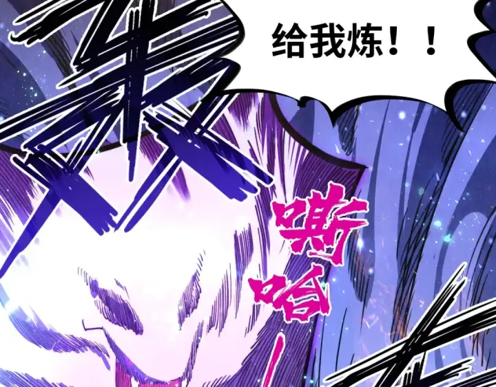 漫画《这一世我要当至尊》第137话 鼎炼蛇妖第115张图