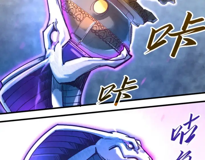 漫画《这一世我要当至尊》第137话 鼎炼蛇妖第12张图
