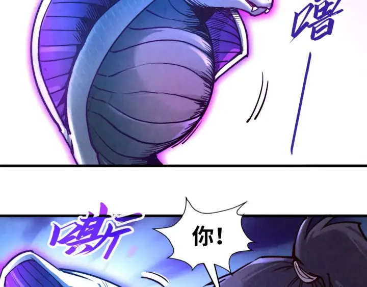 漫画《这一世我要当至尊》第137话 鼎炼蛇妖第13张图