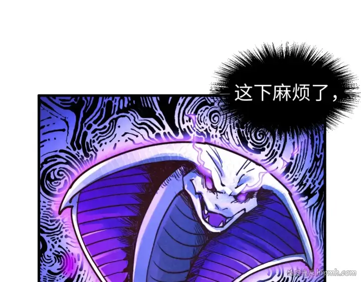 漫画《这一世我要当至尊》第137话 鼎炼蛇妖第16张图