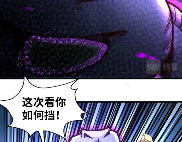漫画《这一世我要当至尊》第137话 鼎炼蛇妖第21张图