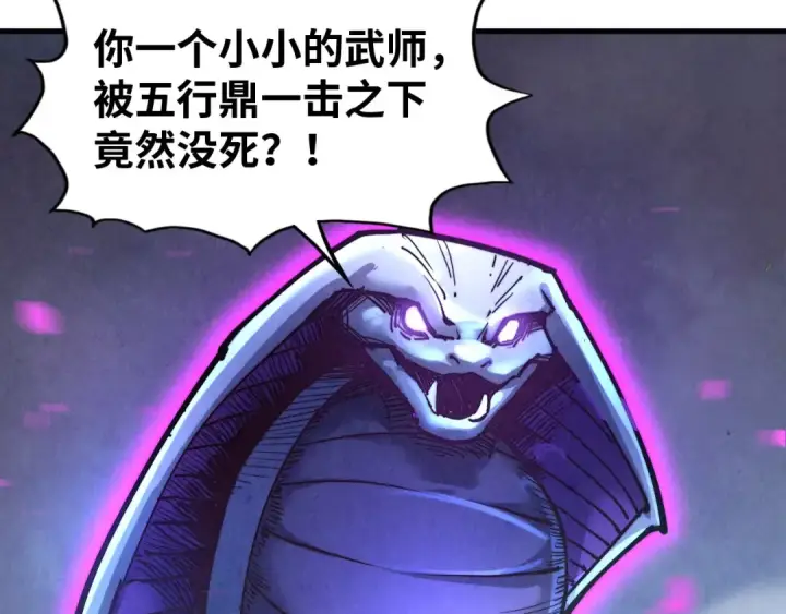 漫画《这一世我要当至尊》第137话 鼎炼蛇妖第35张图