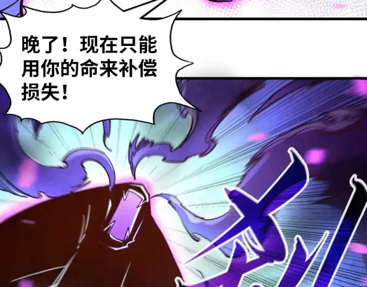 漫画《这一世我要当至尊》第137话 鼎炼蛇妖第41张图