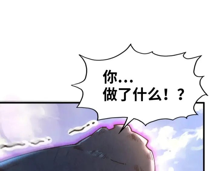 漫画《这一世我要当至尊》第137话 鼎炼蛇妖第49张图