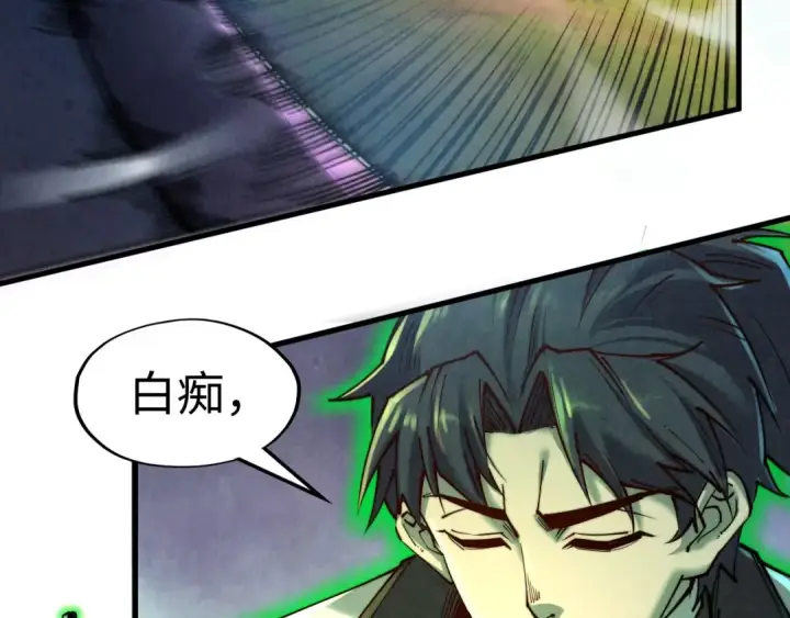 漫画《这一世我要当至尊》第137话 鼎炼蛇妖第51张图