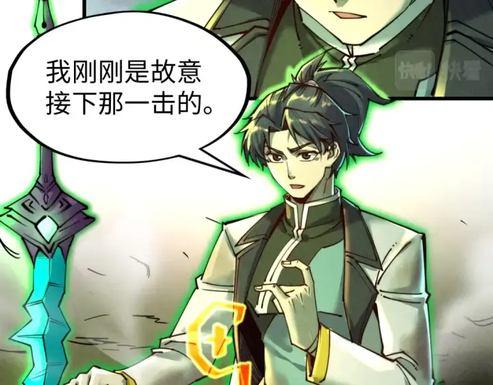 漫画《这一世我要当至尊》第137话 鼎炼蛇妖第52张图