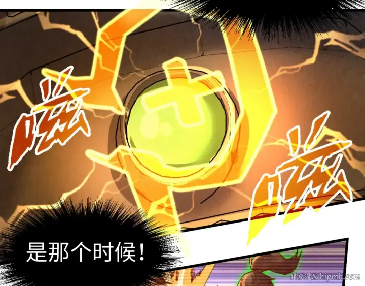 漫画《这一世我要当至尊》第137话 鼎炼蛇妖第56张图