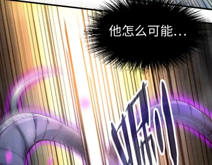 漫画《这一世我要当至尊》第137话 鼎炼蛇妖第59张图