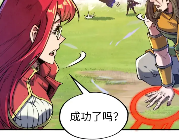 漫画《这一世我要当至尊》第137话 鼎炼蛇妖第69张图
