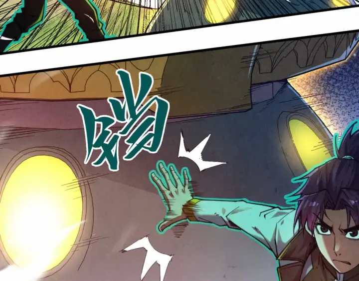 漫画《这一世我要当至尊》第137话 鼎炼蛇妖第83张图