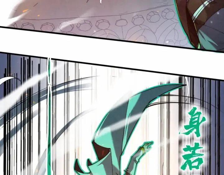 漫画《这一世我要当至尊》第137话 鼎炼蛇妖第84张图