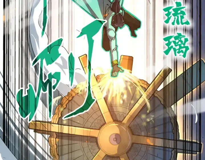 漫画《这一世我要当至尊》第137话 鼎炼蛇妖第85张图