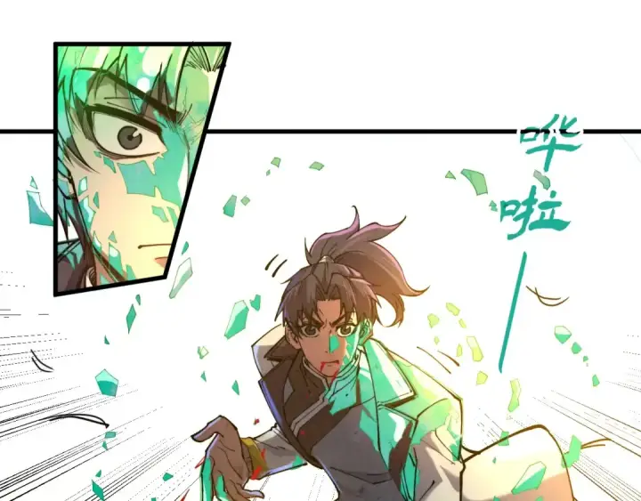漫画《这一世我要当至尊》第137话 鼎炼蛇妖第92张图