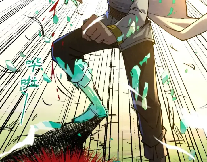 漫画《这一世我要当至尊》第137话 鼎炼蛇妖第93张图