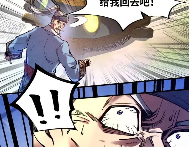 漫画《这一世我要当至尊》第137话 鼎炼蛇妖第95张图