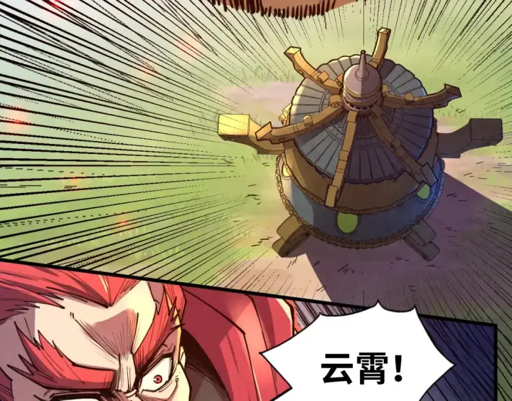 漫画《这一世我要当至尊》第137话 鼎炼蛇妖第99张图