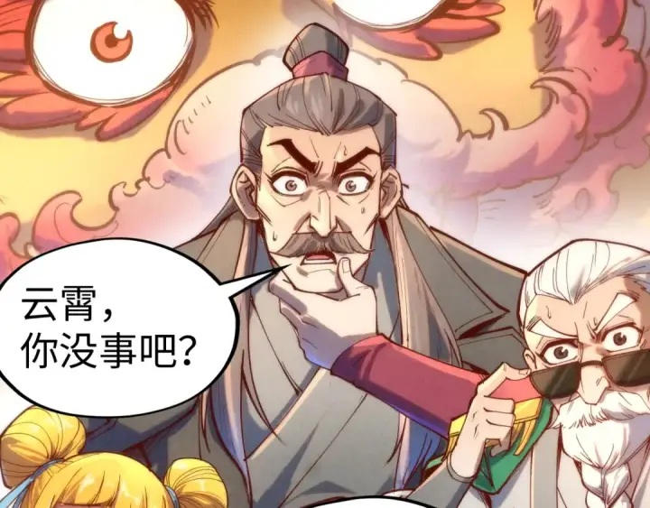 漫画《这一世我要当至尊》第138话 天地万物莫不是灵药第101张图