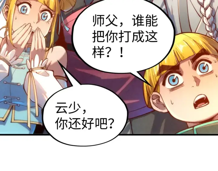 漫画《这一世我要当至尊》第138话 天地万物莫不是灵药第102张图