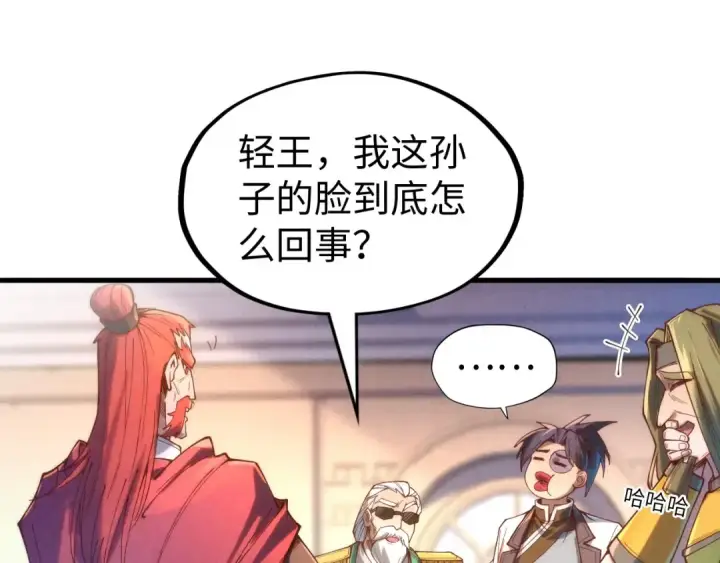 漫画《这一世我要当至尊》第138话 天地万物莫不是灵药第108张图