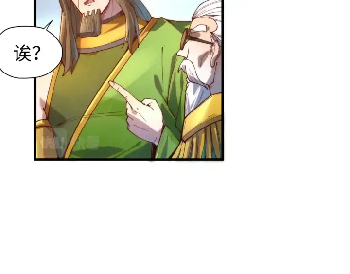 漫画《这一世我要当至尊》第138话 天地万物莫不是灵药第110张图