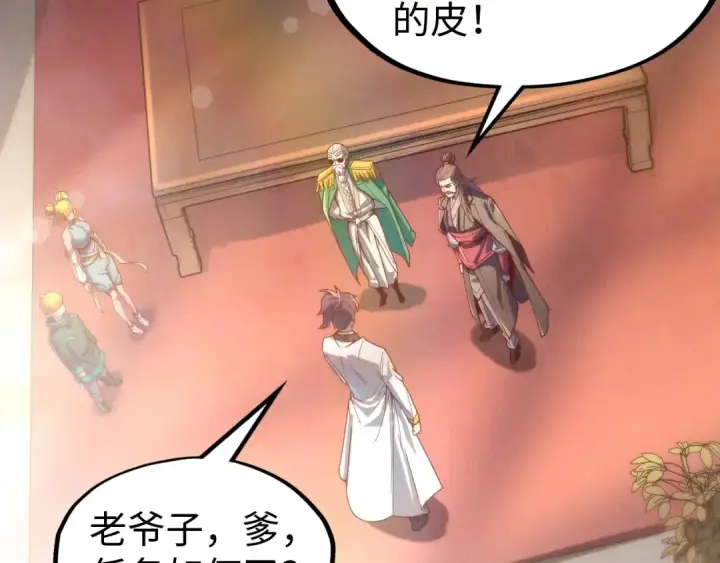 漫画《这一世我要当至尊》第138话 天地万物莫不是灵药第116张图