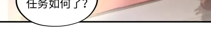漫画《这一世我要当至尊》第138话 天地万物莫不是灵药第117张图