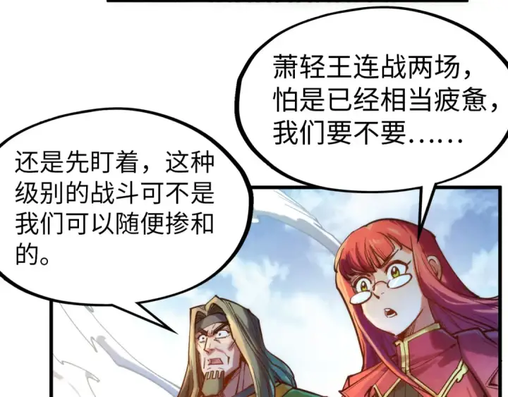 漫画《这一世我要当至尊》第138话 天地万物莫不是灵药第13张图