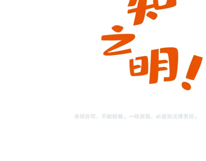 漫画《这一世我要当至尊》第138话 天地万物莫不是灵药第130张图