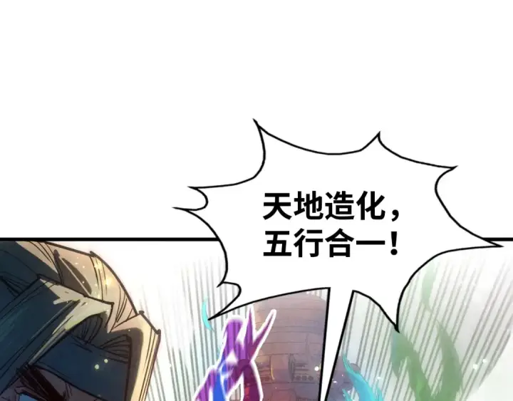 漫画《这一世我要当至尊》第138话 天地万物莫不是灵药第15张图