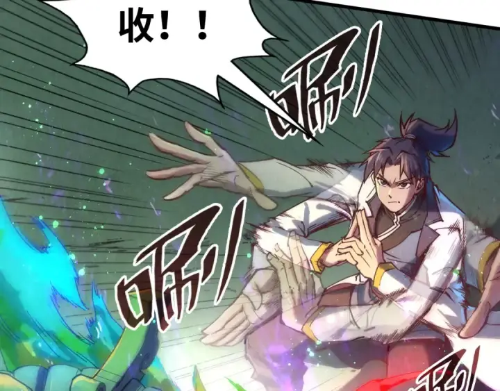 漫画《这一世我要当至尊》第138话 天地万物莫不是灵药第18张图