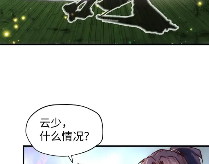 漫画《这一世我要当至尊》第138话 天地万物莫不是灵药第23张图