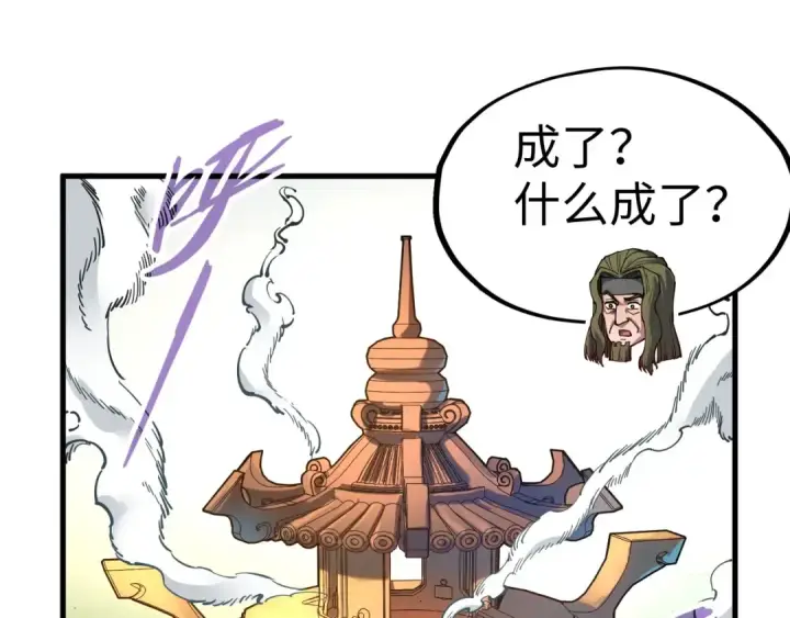 漫画《这一世我要当至尊》第138话 天地万物莫不是灵药第25张图